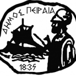 Προκήρυξη για 118 θέσεις εργασίας στον Δήμο Πειραιά.